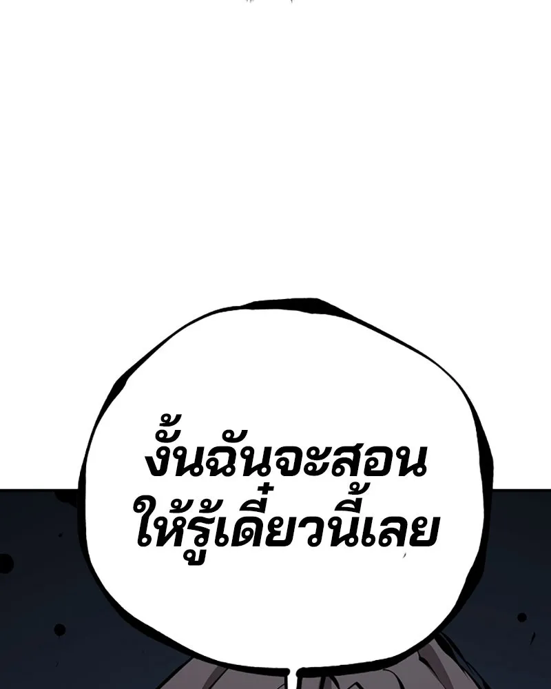 Player ตอนที่ 79 รูปที่ 124