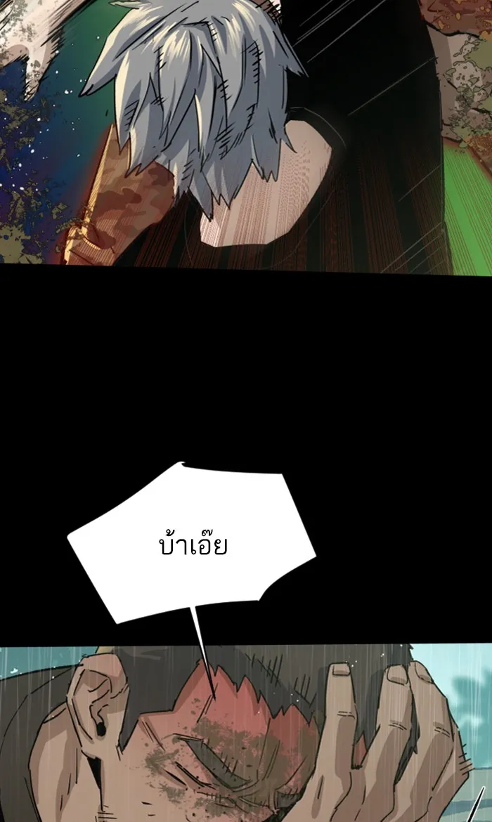 พี่ชายสายบอดี้การ์ด ตอนที่ 98 รูปที่ 50