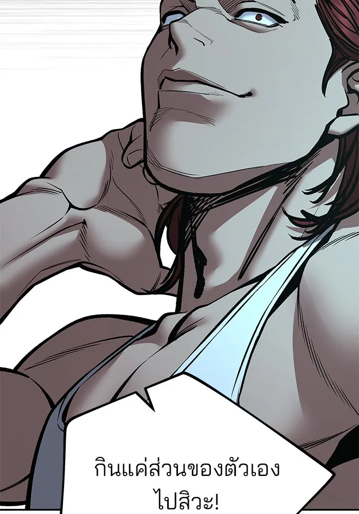 เลวฟาดเลว ตอนที่ 187 รูปที่ 121