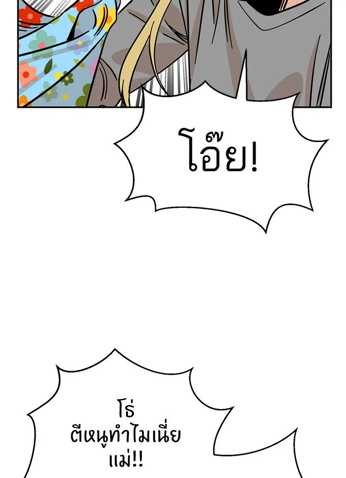 โชคชะตานำพารัก ตอนที่ 1 คุณเป็นใครคะ รูปที่ 43