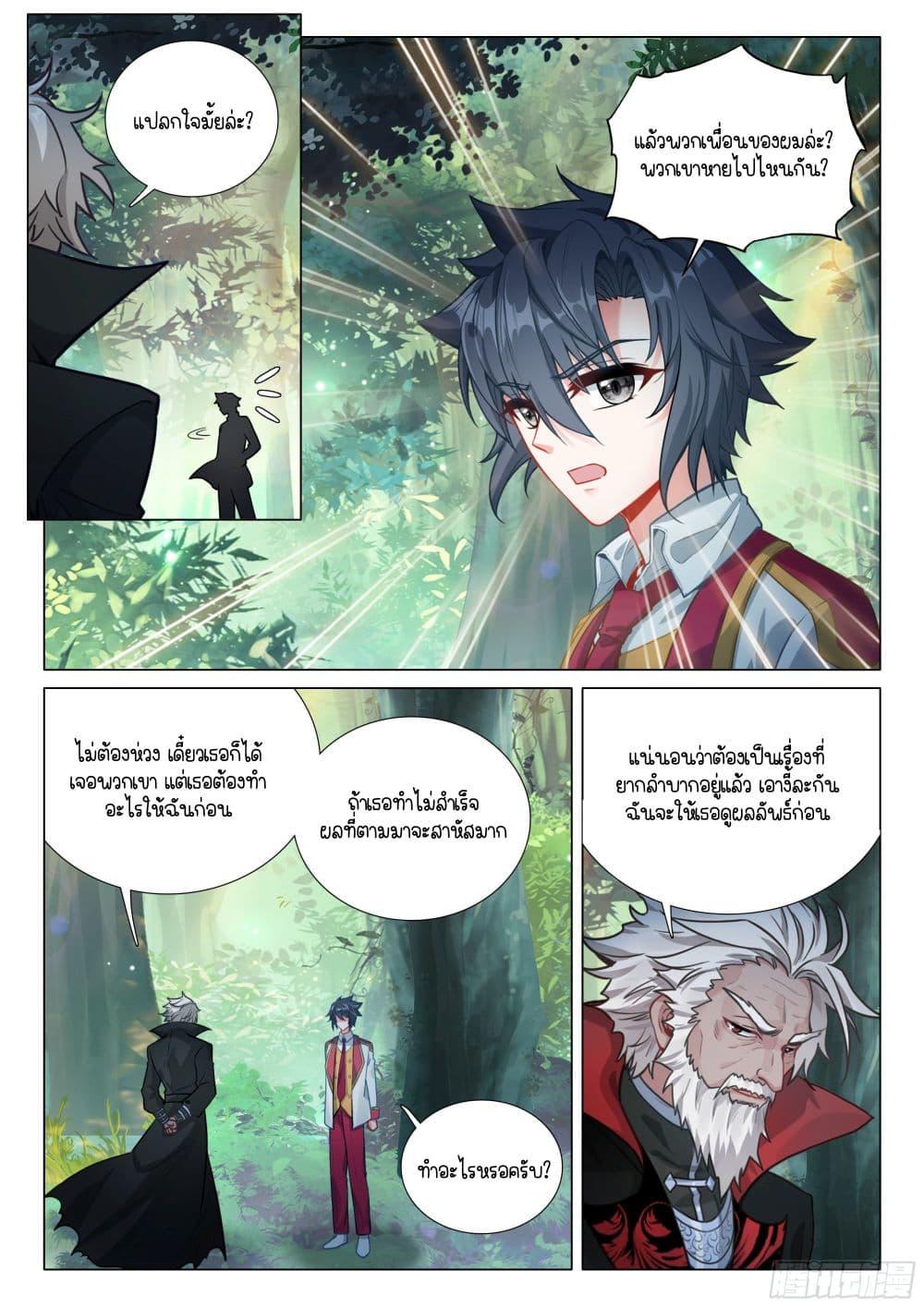 Manga-lc-com อ่านมังงะ อ่านการ์ตูน ออนไลน์ ฟรี Douluo Dalu 3 The Legend of the Dragon King ตอนที่ 1 2 3 4 5 6 7 8 9 10 11 12 13 14 ฟรี ไม่มีโฆษณา Manga-lc - อ่าน มังงะ อ่าน การ์ตูน ออนไลน์ อ่านมังงะ ฟรี
