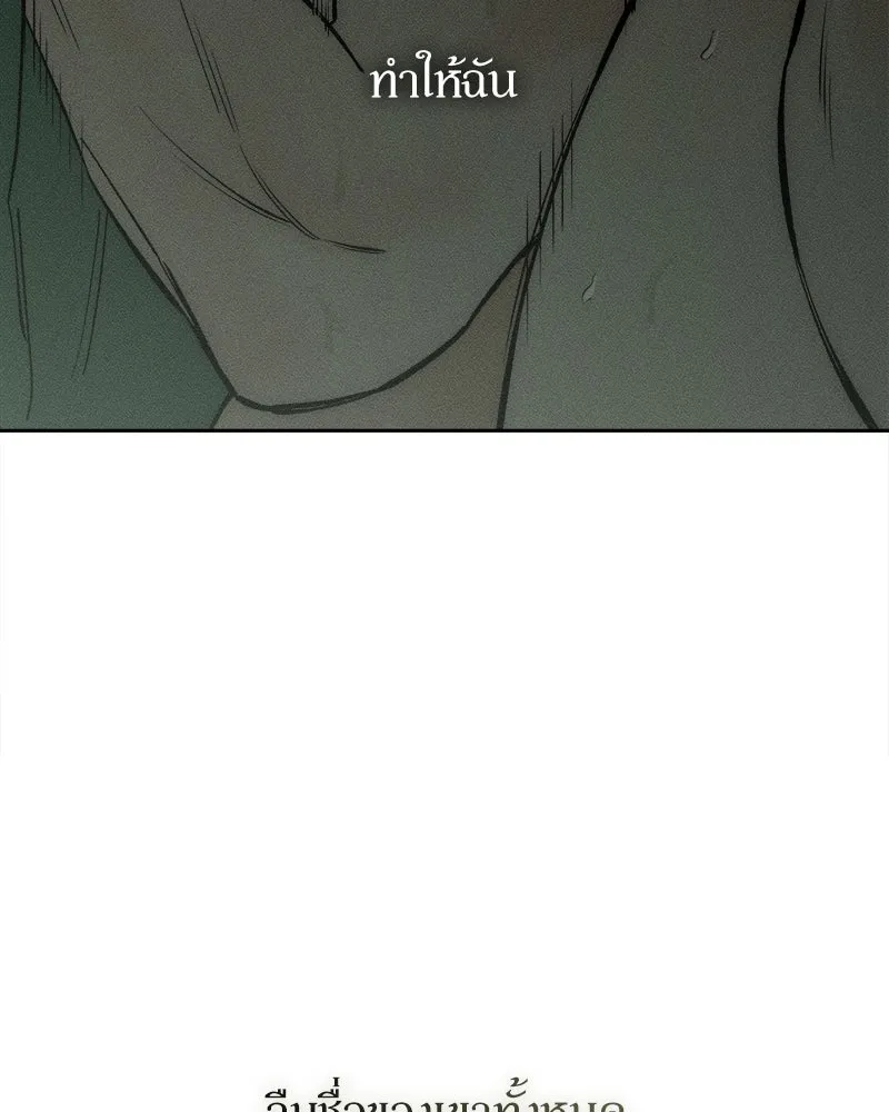 บุปผารุ่มราคะ ตอนที่ 60 รูปที่ 17