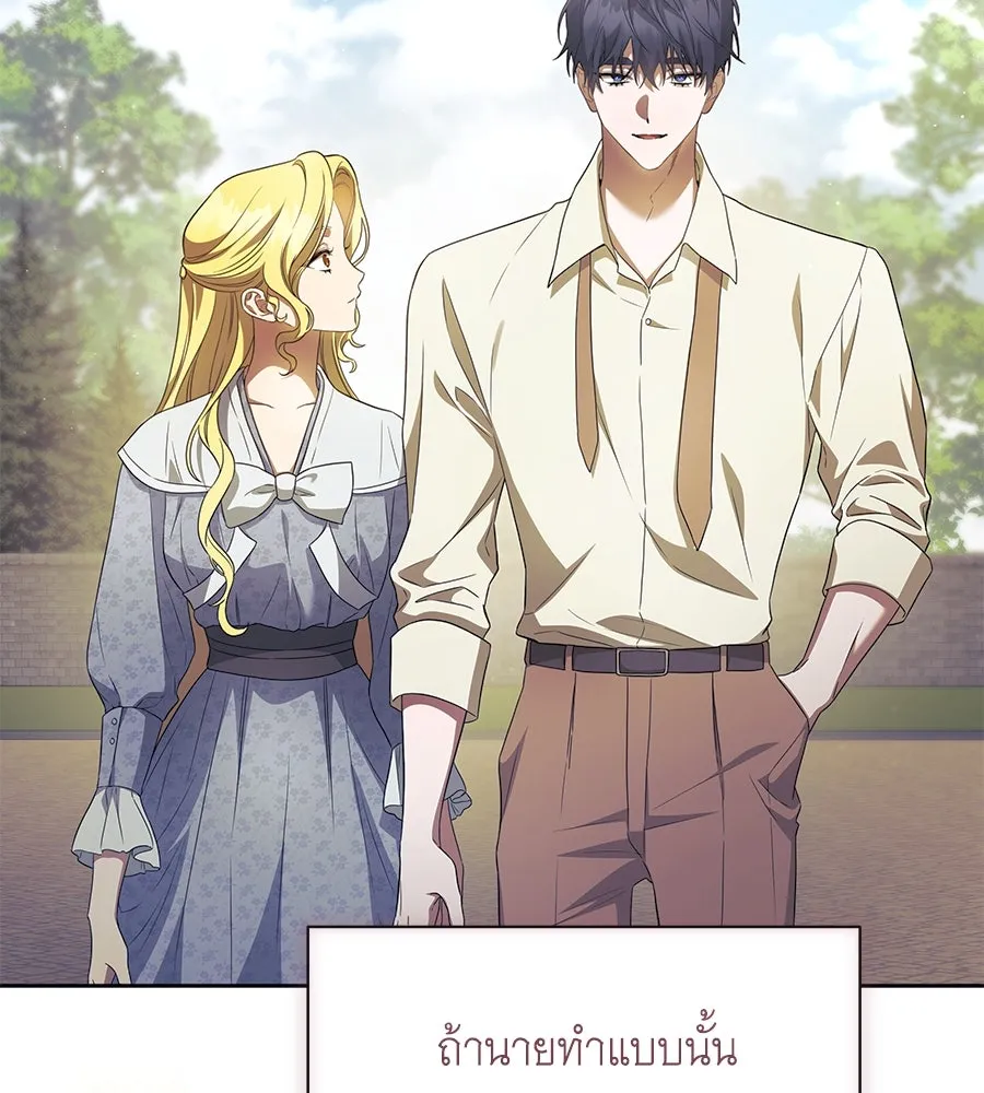 สัญญารักฉบับสุดท้าย ตอนที่ 13 รูปที่ 70