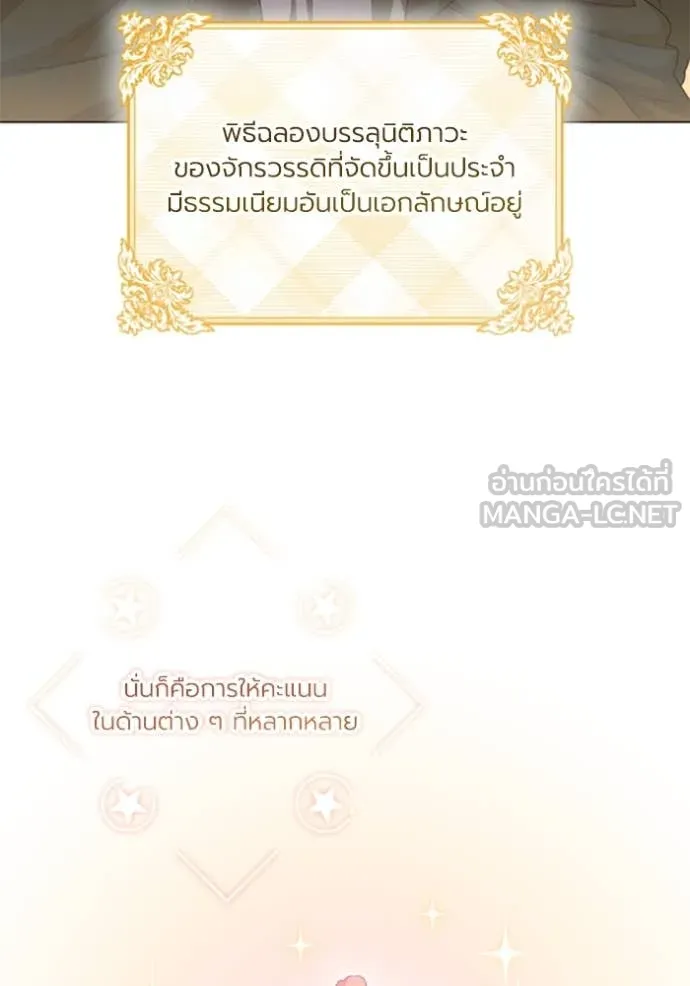 ราชินีจอมมาร ตอนที่ 78 รูปที่ 6