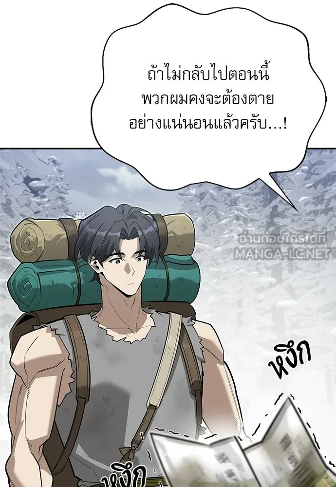 ชีวิตฮีลใจนายฮันเตอร์คลาส S ตอนที่ 4 รูปที่ 36