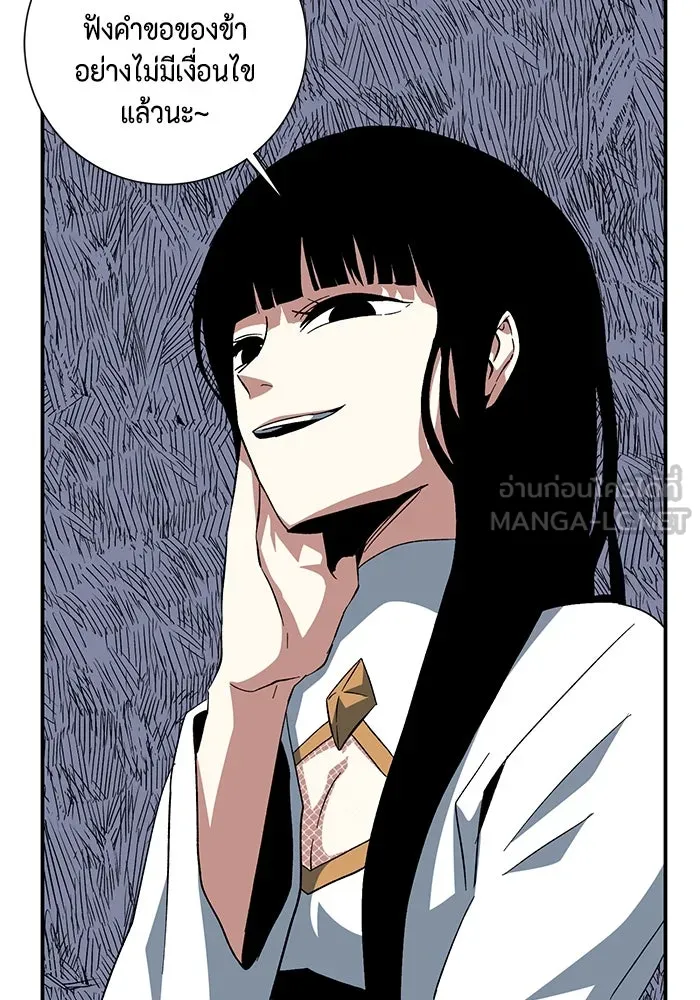 หนึ่งก้าวสู่เจ้ามาร ตอนที่ 83 เป้าหมาย (15) รูปที่ 30