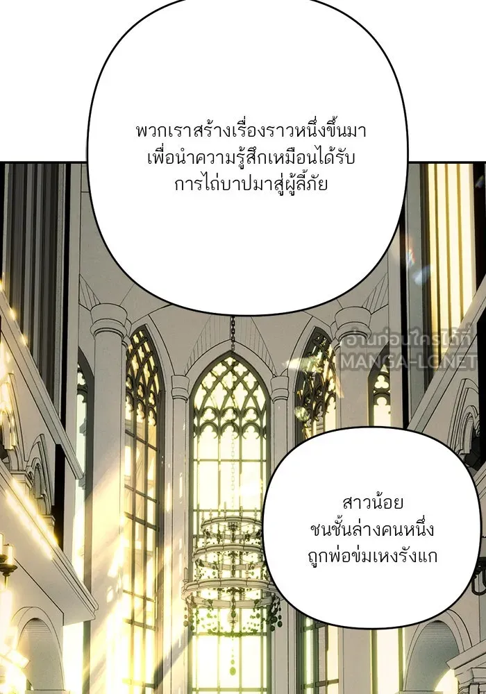 เปย์นี้เพื่อนาย My Sugar Baby ตอนที่ 99 ฉันจะปกป้องรุ่นพี่เอง รูปที่ 54