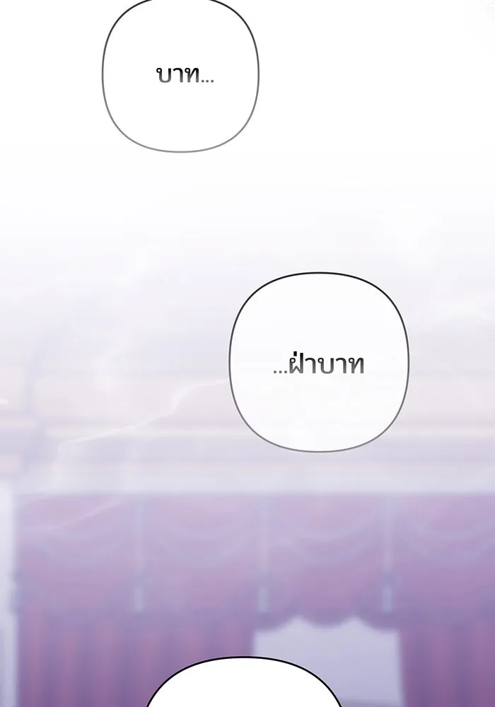 หนูน้อยทรราช ตอนที่ 56 รูปที่ 32