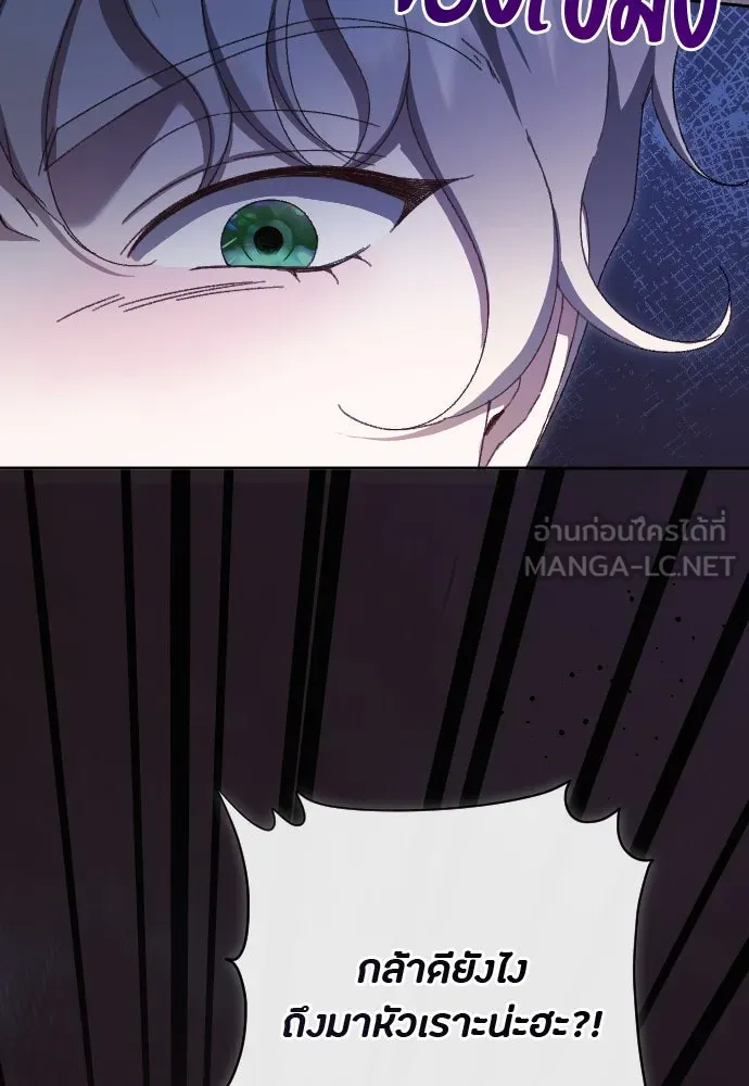 แด่ใจที่ไร้รัก ตอนที่ 13 รูปที่ 54