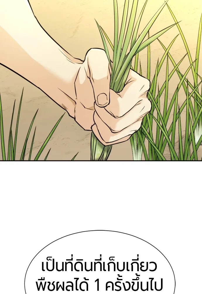 ยอดสถาปนิกผู้พิทักษ์อาณาจักร ตอนที่ 21 รูปที่ 34