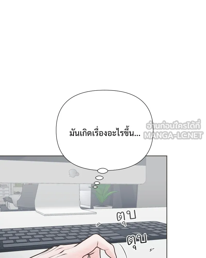 รักนี้ไม่ต้องมีเซนส์ ตอนที่ 55 รูปที่ 21