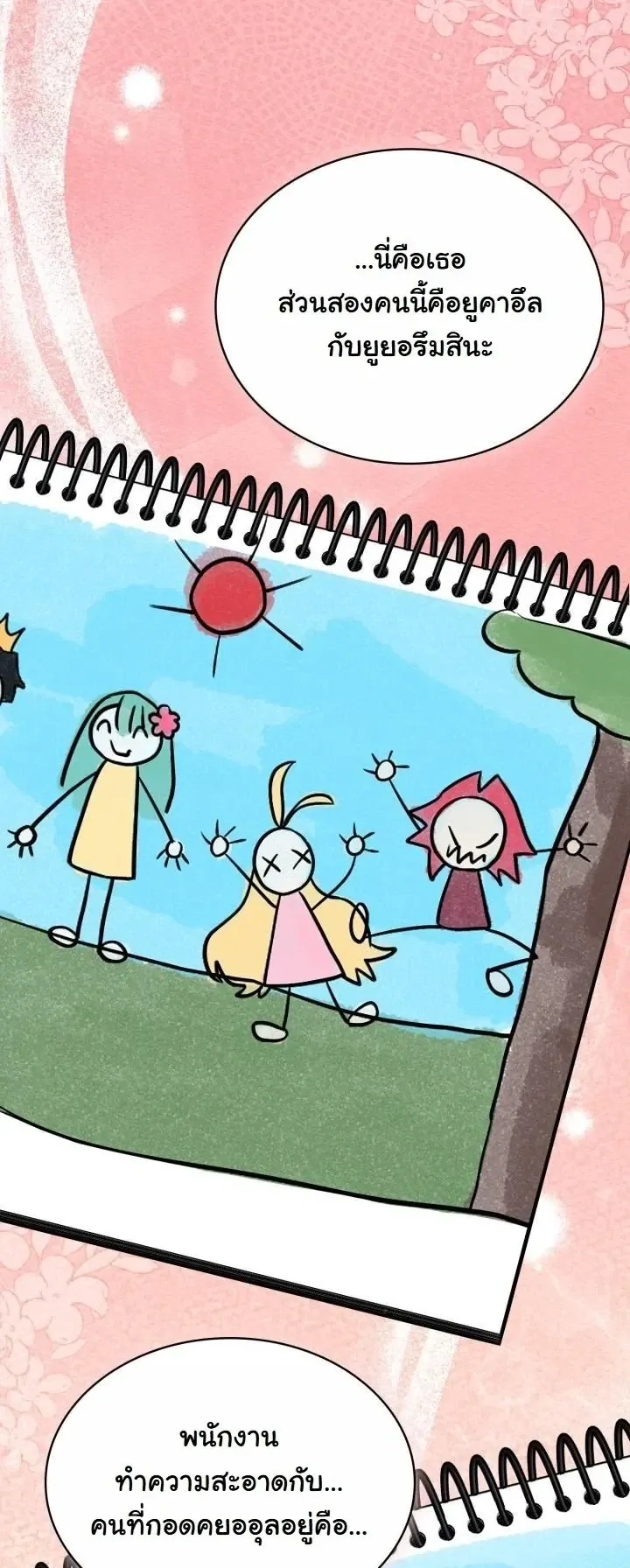 Kidnapped Dragons ด_ลล_บฉบ_บล_กพาต_วม_งกร ตอนที่ ตอนที่ 24 รูปที่ 21