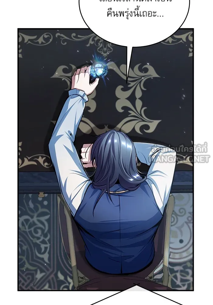 ศาสตราจารย์จำเป็นแห่งอะคาเดมี ตอนที่ 34 รูปที่ 3