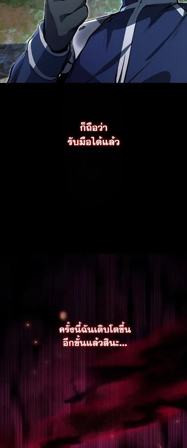 I Became a Cheat-Level Skill Thief ราช_นจอมโจรปล_นสก_ลเทพ ตอนที่ ตอนที่ 11 รูปที่ 41