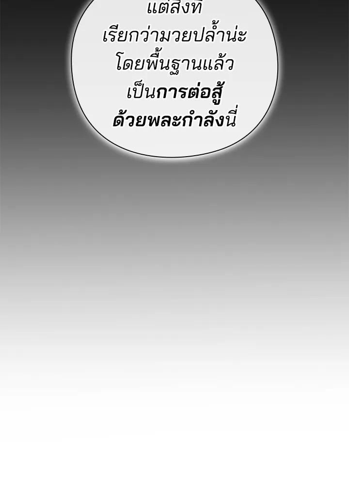 คืนแห่งโทแกบี ตอนที่ 22 รูปที่ 25