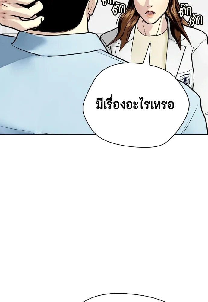หมาหัวเน่าเก๋าเกินไป ตอนที่ 164 รูปที่ 74