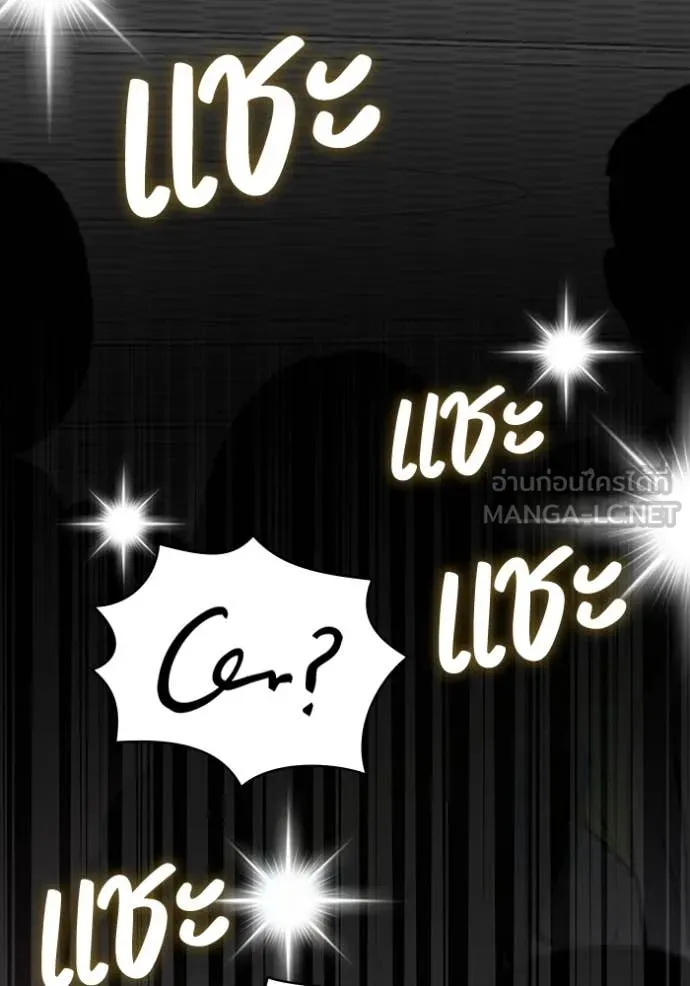 ฉันเนี่ยนะ ตอนที่ 56 รูปที่ 75