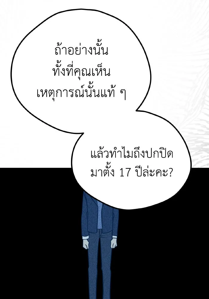 รักนี้ไม่มีรีไซเคิล ตอนที่ 26 รูปที่ 116