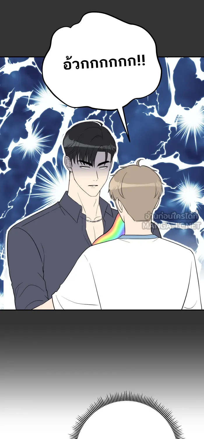 ตื่นมาอีกทีก็เป็นนายเอกไปซะแล้ว ตอนที่ 17 ความลับของเรา รูปที่ 33