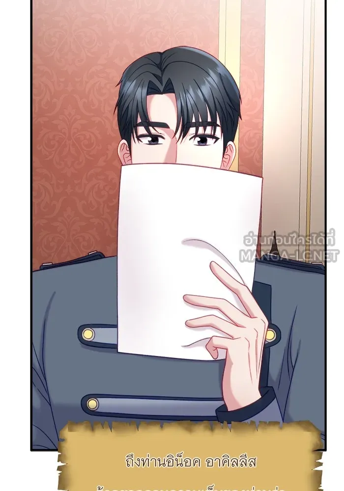 ครอบครัวพรรค์นั้น ฉันไม่มีวันกลับไป ตอนที่ 16 รูปที่ 69