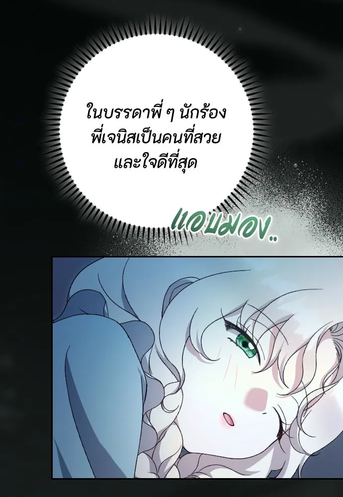 แด่ใจที่ไร้รัก ตอนที่ 44 รูปที่ 26