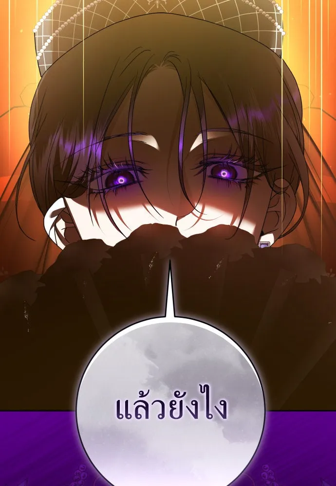 ชิงชีวิตพลิกลิขิตชะตา ตอนที่ 242. นกต่อ(2) รูปที่ 134