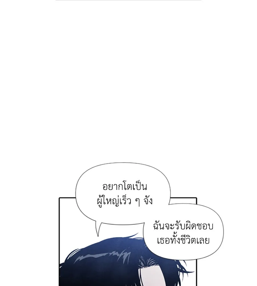เหตุผลของคนไม่อยากอยู่ ตอนที่ ตอนพิเศษ 2 รูปที่ 94