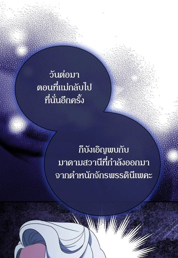 หมาป่าคู่เคียงบัลลังก์ ตอนที่ 16 รูปที่ 94