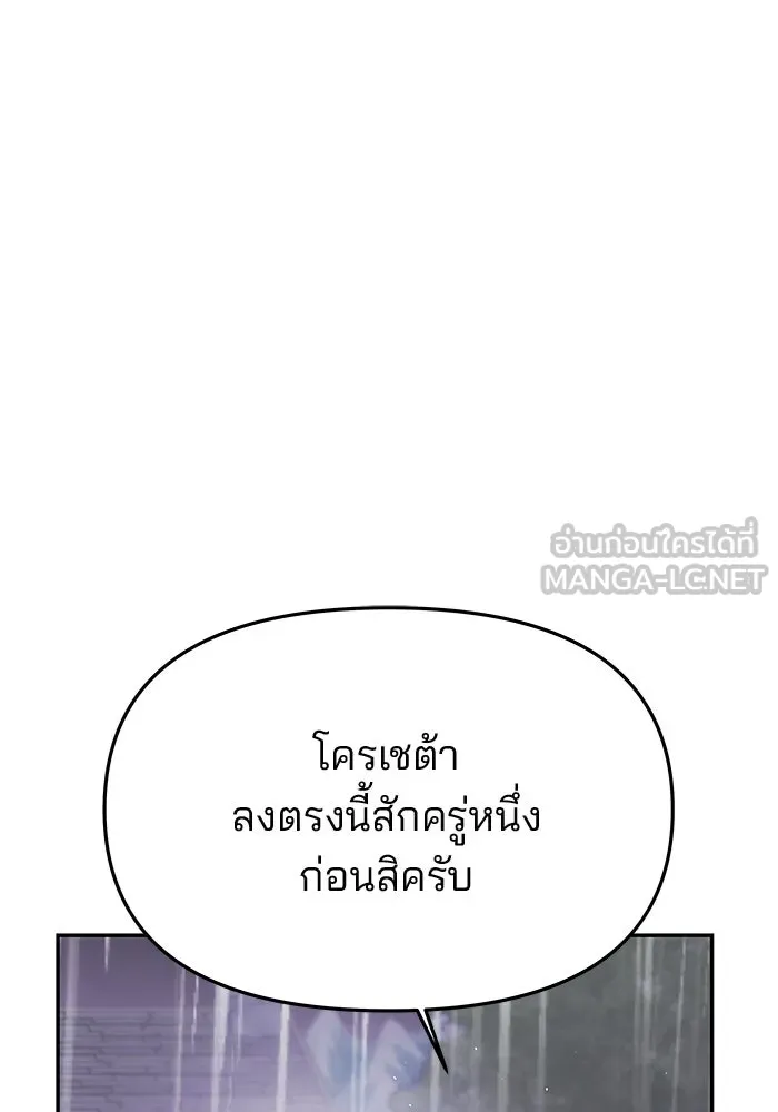 เกมรักจับสามี ตอนที่ 74 รูปที่ 45