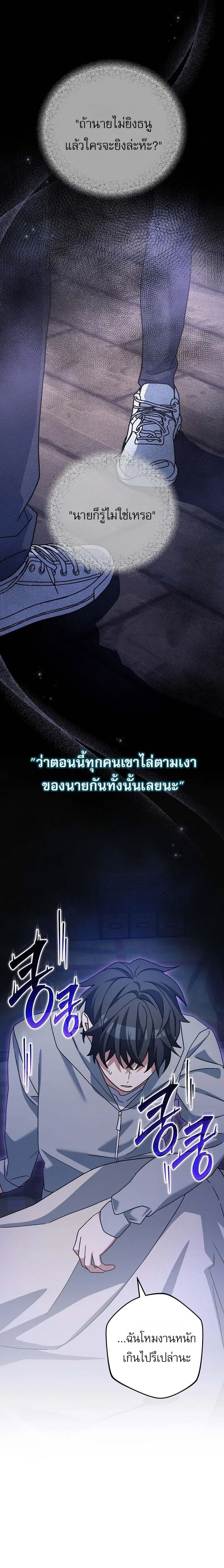 Genius Archer_s Streaming ตอนที่ ตอนที่ 68 รูปที่ 3