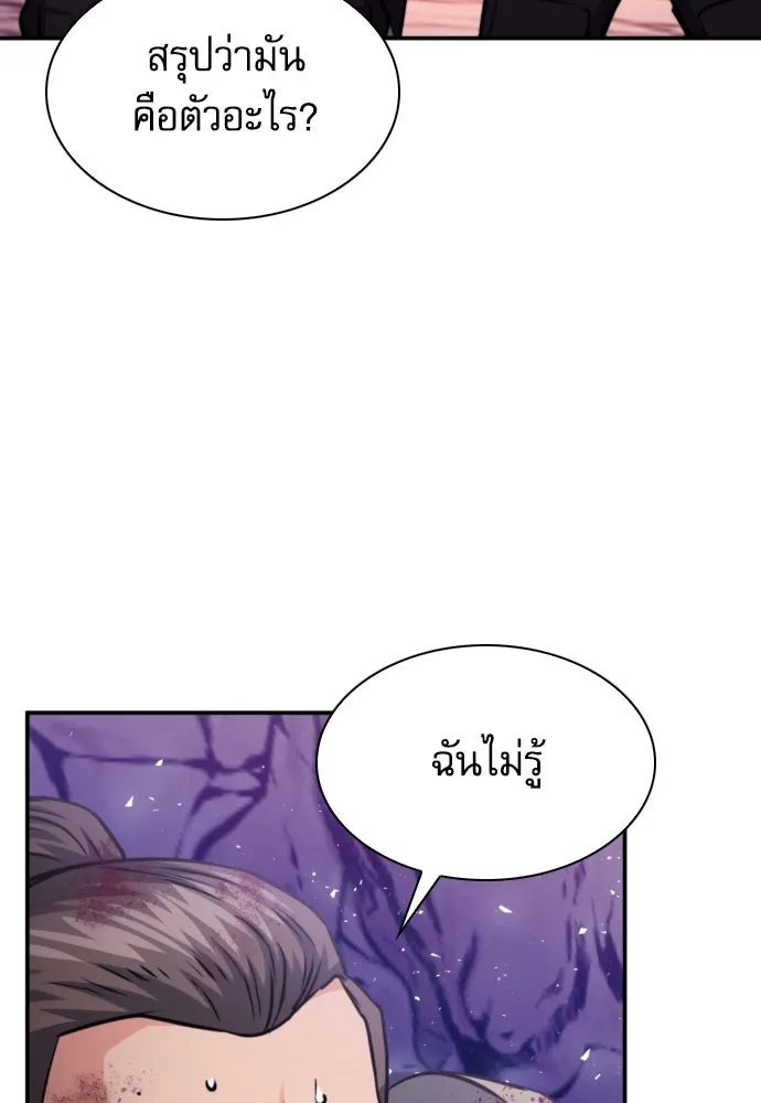 ดรูอิดแห่งสถานีโซล ตอนที่ 163 รูปที่ 65