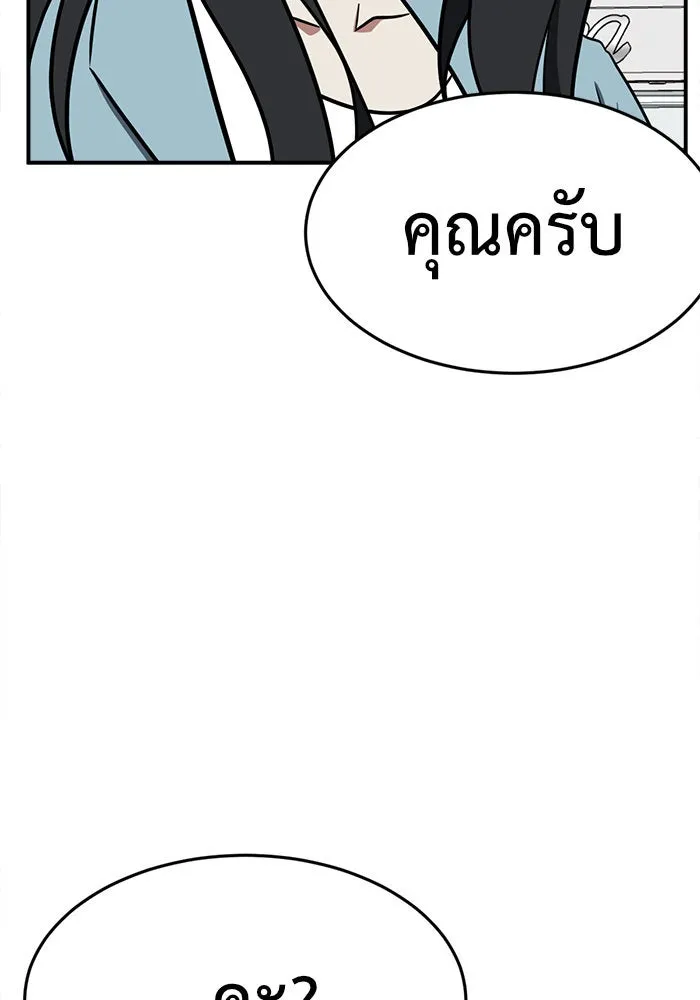 ช่วยเปลี่ยนฉันที ตอนที่ 89. เอเดน 9 รูปที่ 97