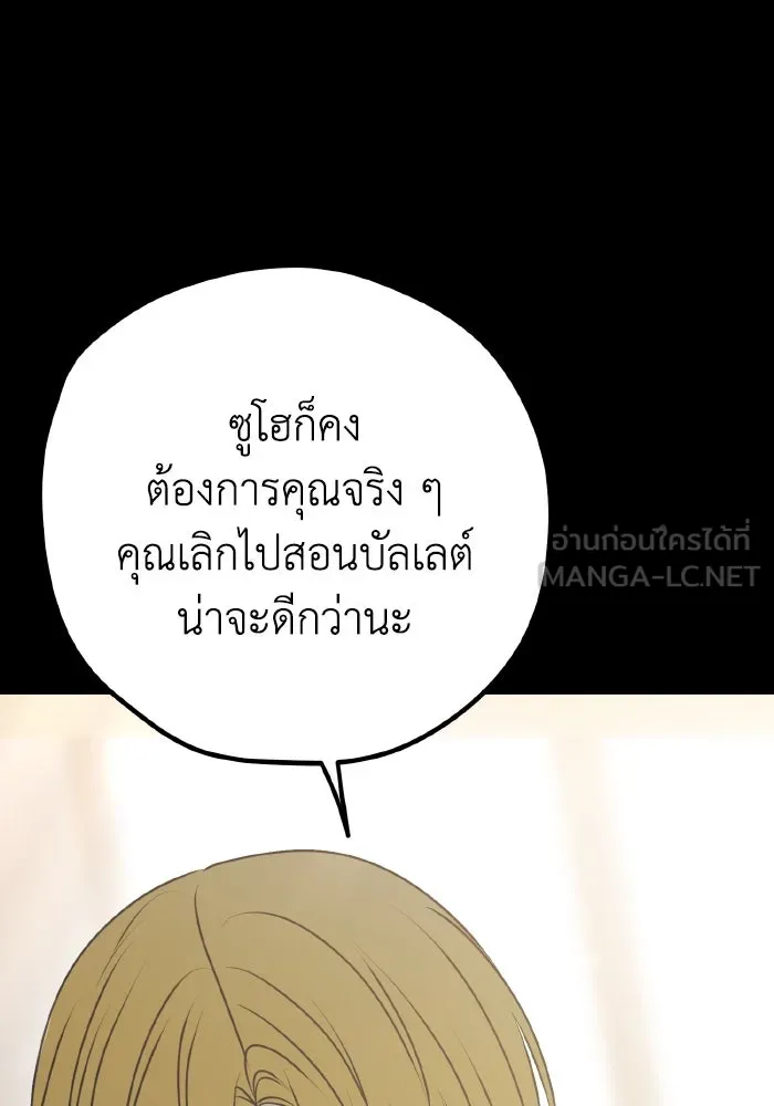 รักนี้ไม่มีรีไซเคิล ตอนที่ 93 รูปที่ 123