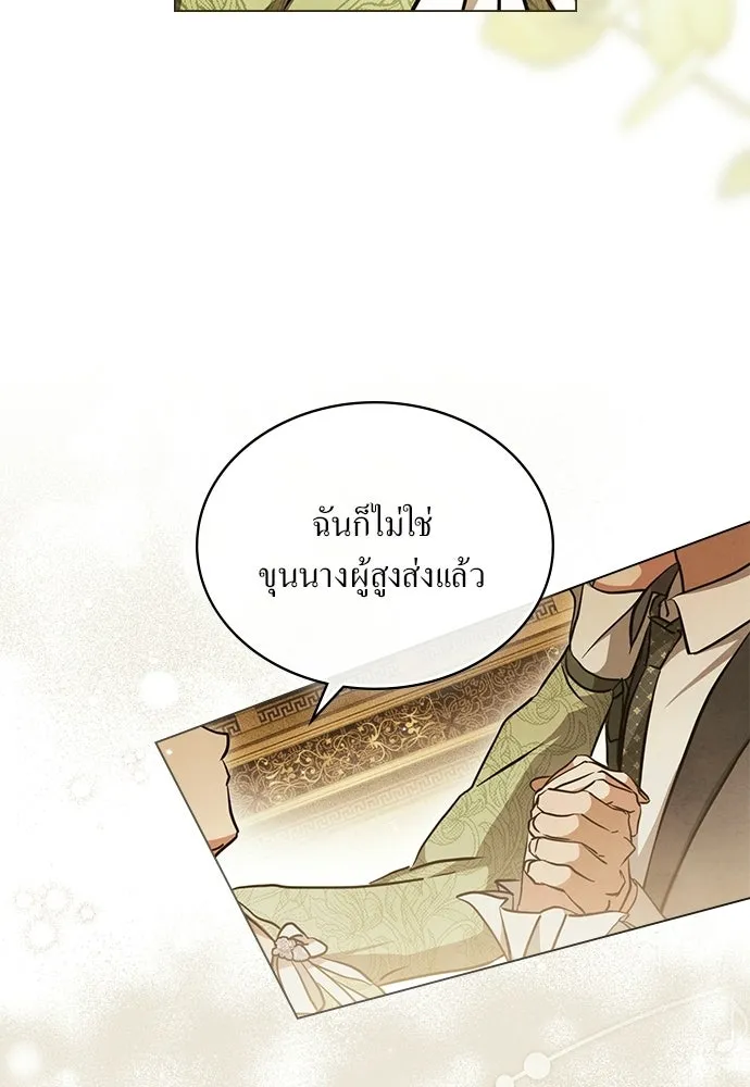 กู้ชีวิตลิขิตท่านเอิร์ล ตอนที่ 87 รูปที่ 32