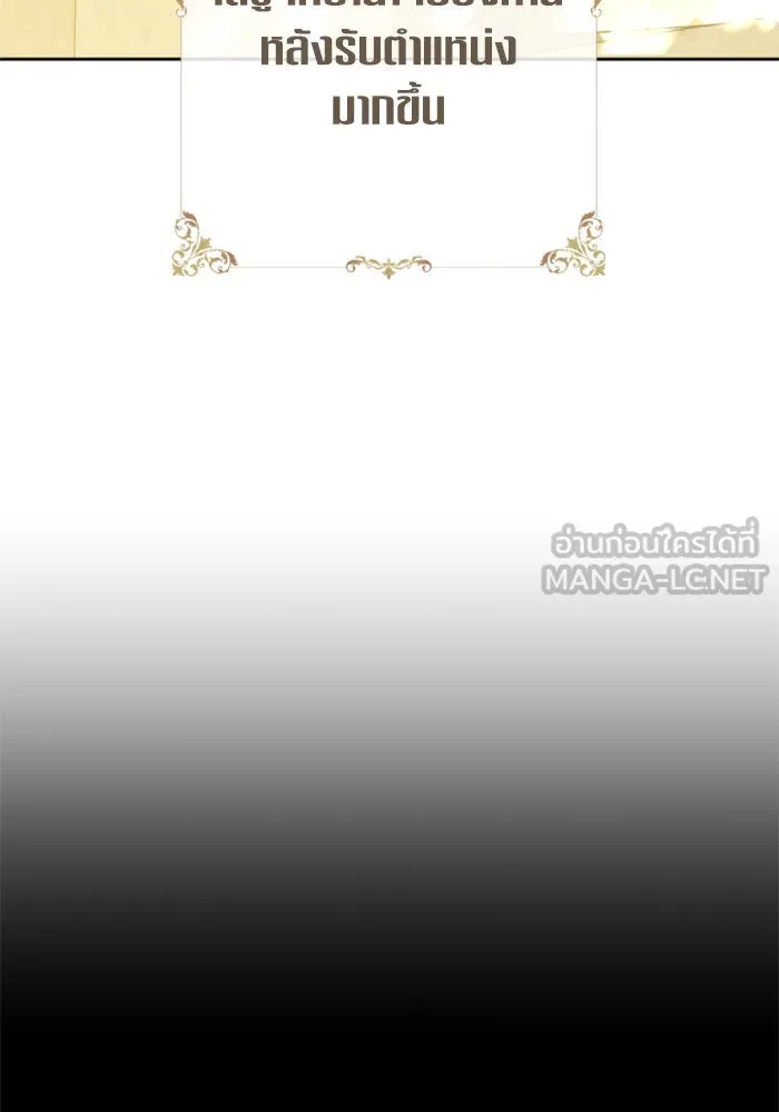 ชิงชีวิตพลิกลิขิตชะตา ตอนที่ 145. ฟ้าลั่นในวันแห่งฤดูใบไม้ผลิ( รูปที่ 108