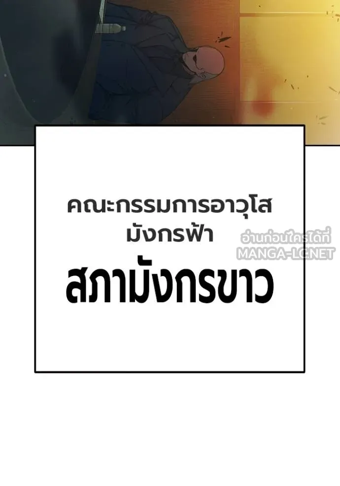 เยาวชนคนคุก ตอนที่ 92 รูปที่ 16