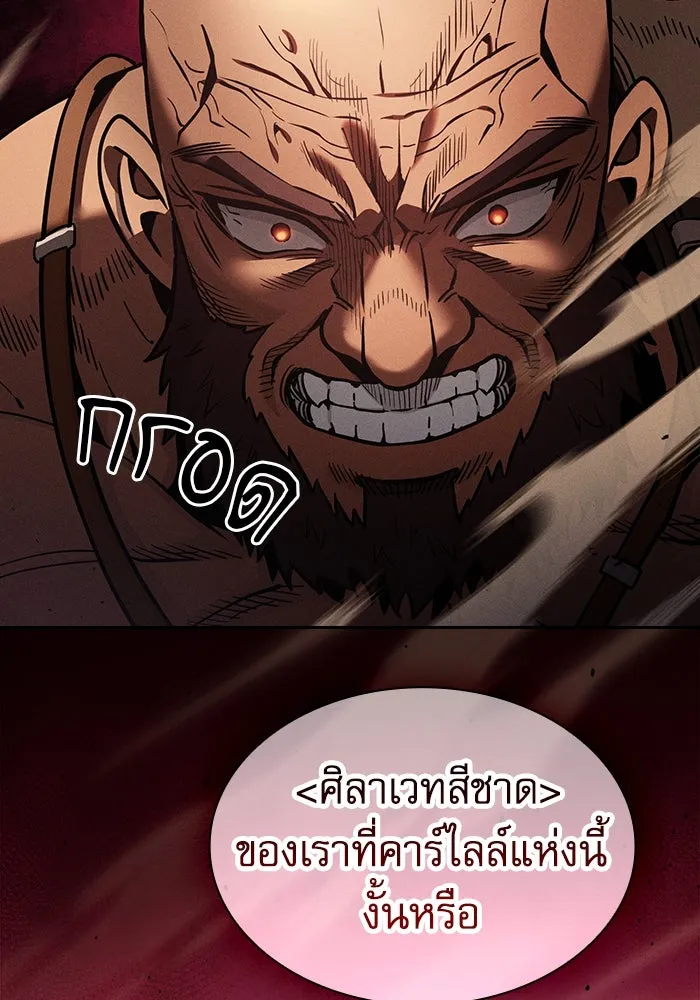 นักดาบอัจฉริยะจากอะคาเดมี ตอนที่ 106 รูปที่ 106