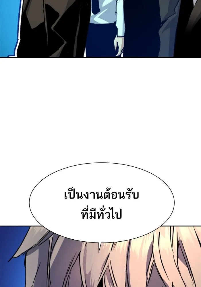 พี่ชายสายบอดี้การ์ด ตอนที่ 152 รูปที่ 80