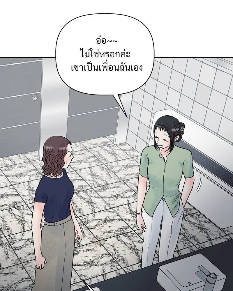 รักนี้ไม่ต้องมีเซนส์ ตอนที่ 6 รูปที่ 98
