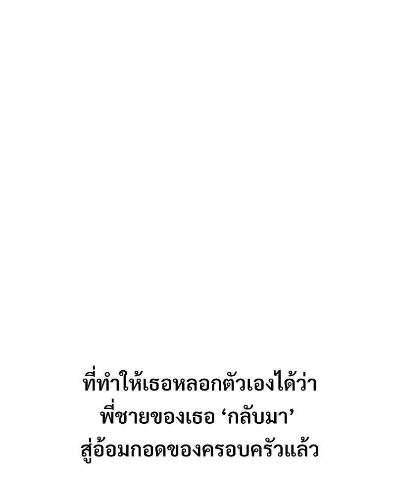 บอกมาค่าตัวเท่าไหร่ ตอนที่ 27 รูปที่ 67