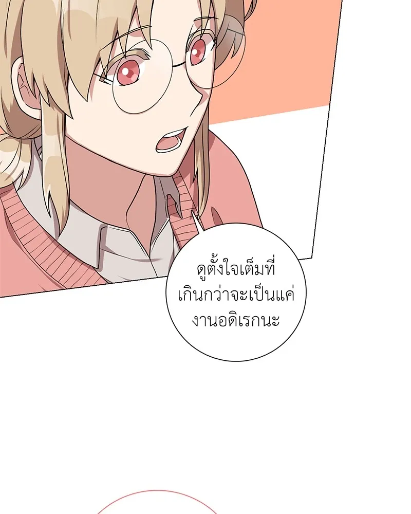 คนสวนโลกฮันเตอร์ ตอนที่ 20 รูปที่ 50