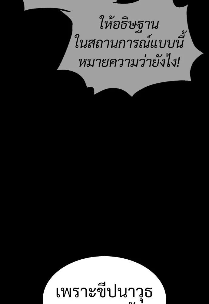 นักฆ่าย้อนวัย ตอนที่ 11 รูปที่ 55