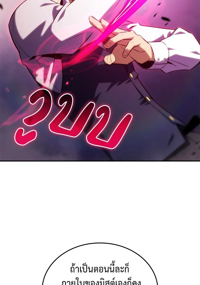 ลูกชายคนเล็กของดยุกคือมือสังหาร ตอนที่ 17 รูปที่ 136