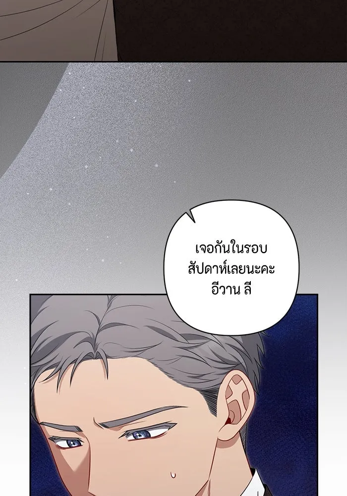 ละครชีวิตลิขิตรัก ตอนที่ 16 รูปที่ 32