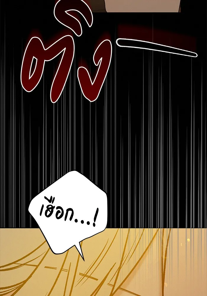 ปฏิบัติการรักวุ่นหัวใจ ตอนที่ 82 รูปที่ 89