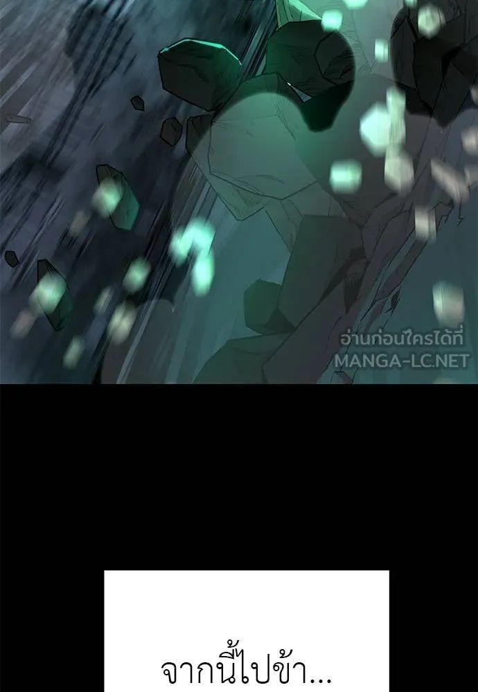 ยมราชลงทัณฑ์ ตอนที่ 117 รูปที่ 75