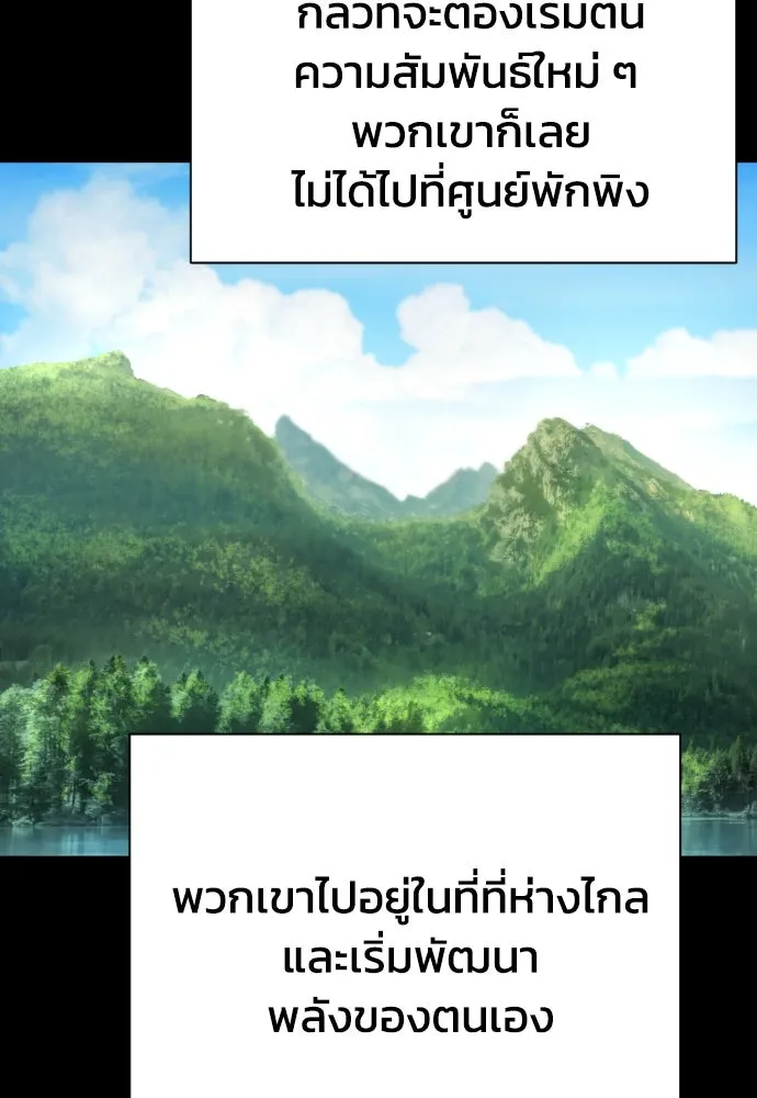 เพชฌฆาตลงทัณฑ์ ตอนที่ 13 รูปที่ 134