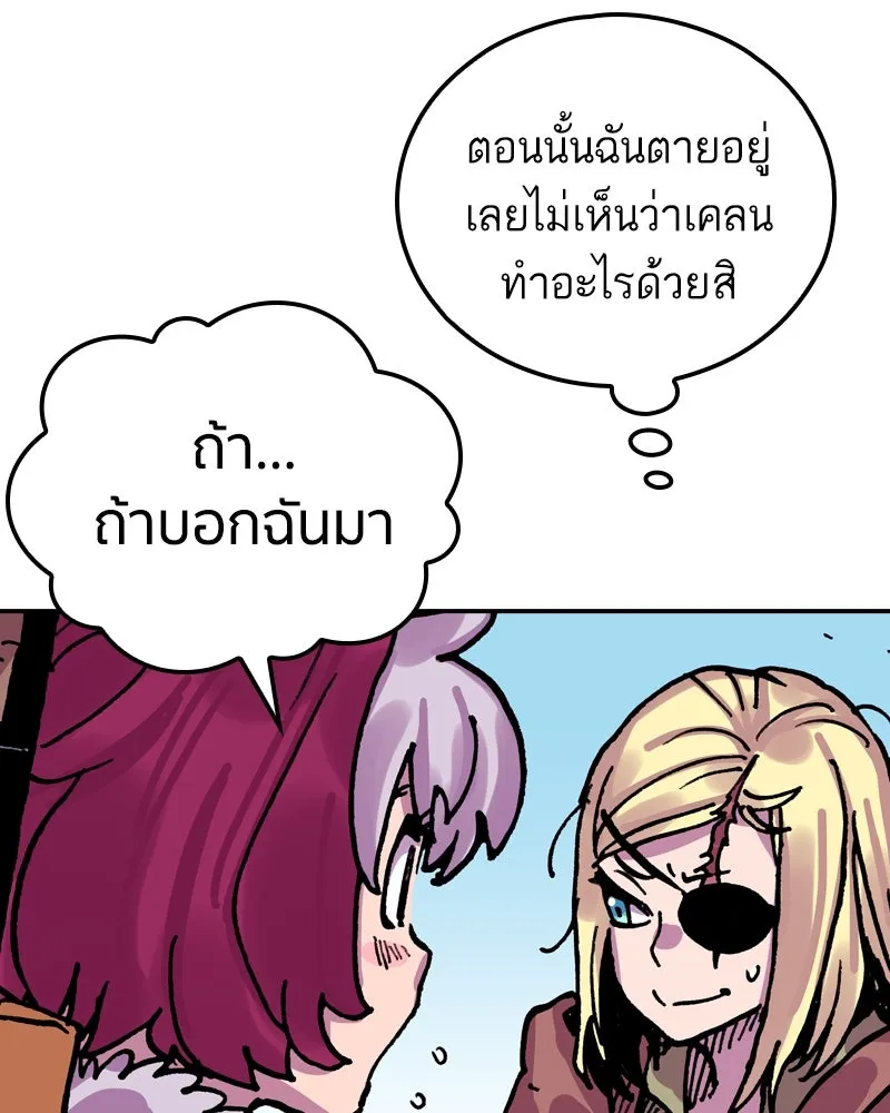 เคลวาเทส อสูรจอมราชัน ตอนที่ 20 แขกจากแดนไกล รูปที่ 26