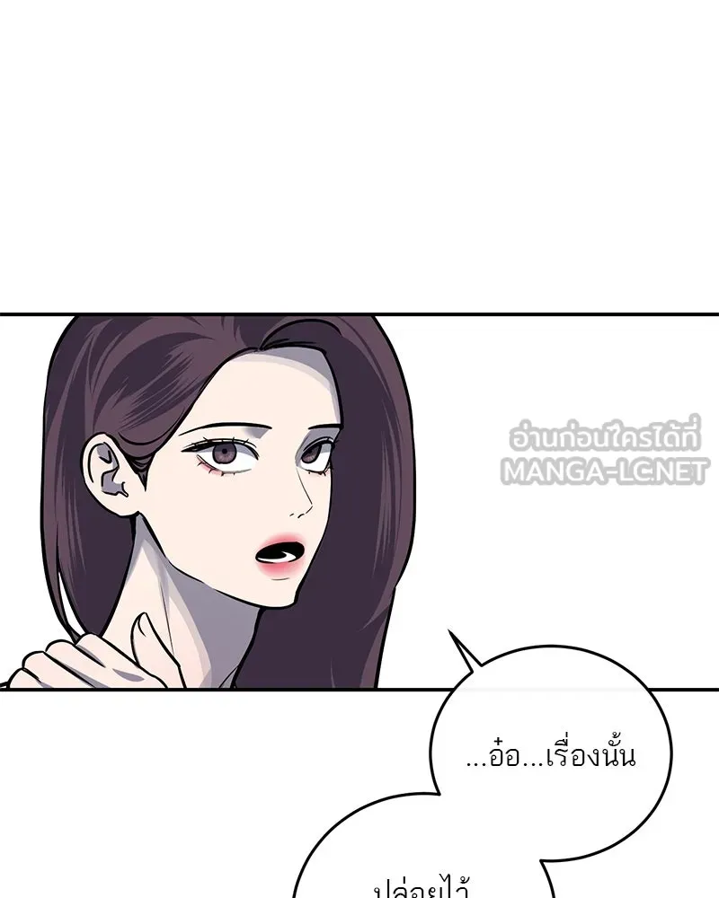 ตำนานเทพธิดาตกสวรรค์ ตอนที่ 17 รูปที่ 72