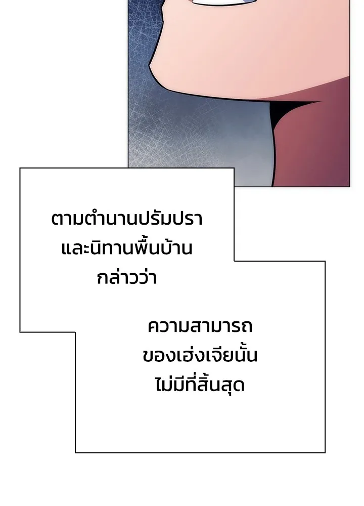 คืนแห่งโทแกบี ตอนที่ 48 รูปที่ 158